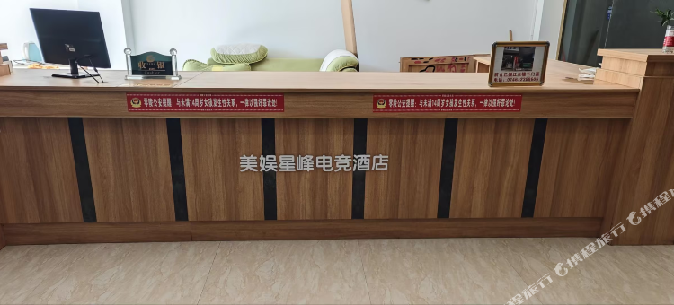 美娱·星峰电竞酒店(永州零陵古城店)图片