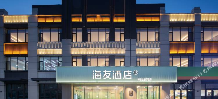 海友酒店(乌海海南区政府店)图片