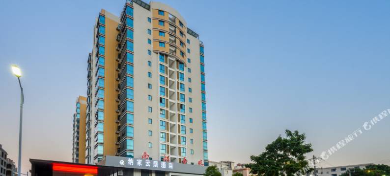 纳家云居酒店图片