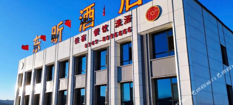 朔州东昕酒店图片