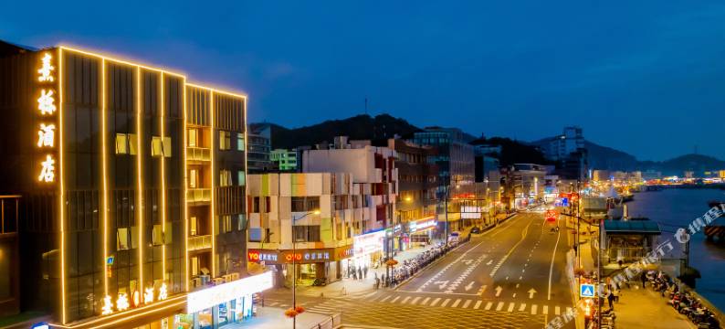 舟山熹栎禅意酒店(沈家门半升洞码头店)图片