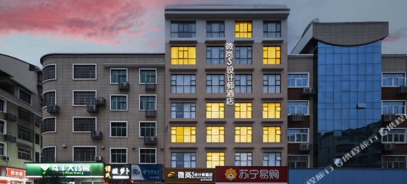 微岚S设计师酒店(迎宾南路店)图片