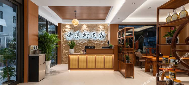 黄瀑树民宿(黄果树景区店)图片