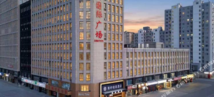 渤海新区青柠柏美酒店图片