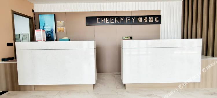 潮漫酒店(长白山西站松江河店)图片