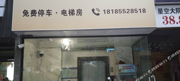 百悦酒店(凯里学院店)图片