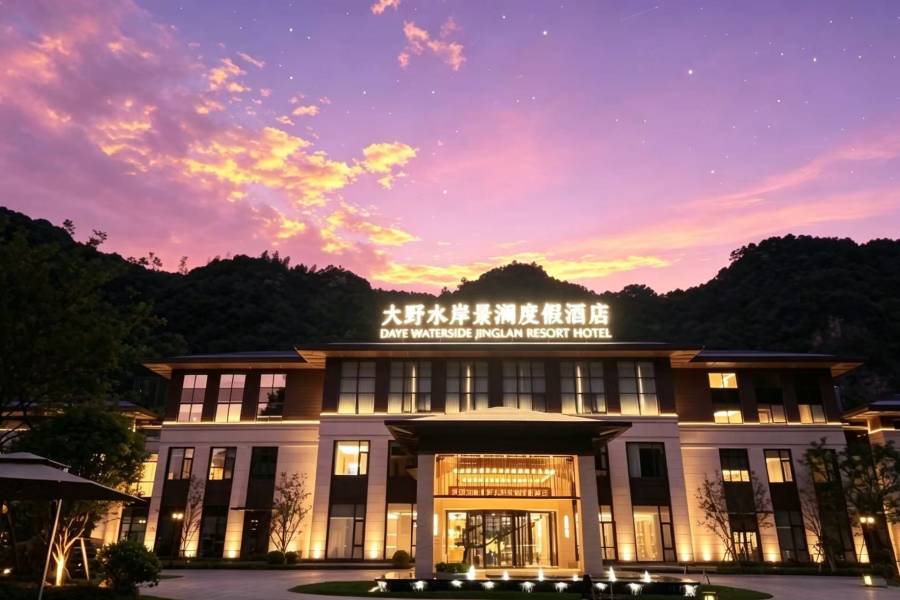 桐廬大野水岸景瀾度假酒店