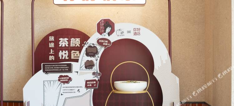你好酒店(徐州海洋极地世界店)图片