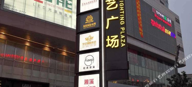 中山古镇华艺广场亚朵酒店图片