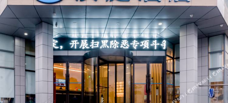 汉庭酒店(宣城万达广场店)图片