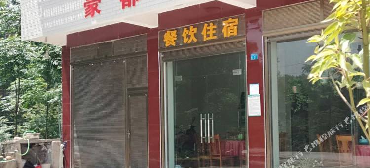 平江豪都客栈图片