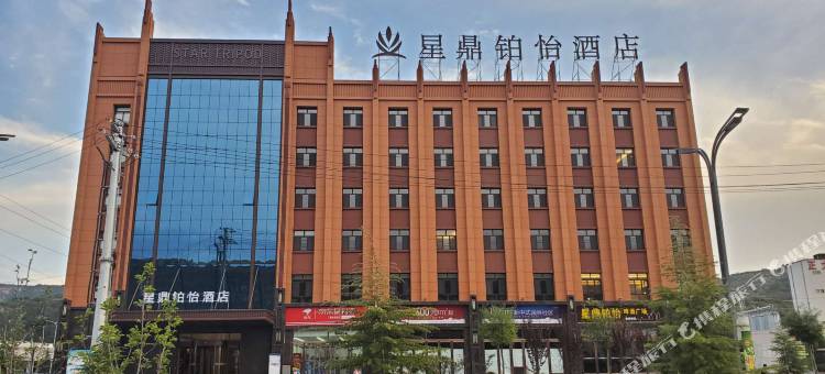 泾川星鼎铂怡酒店图片