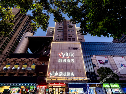 蔚徕酒店(荆州第一人民医院大赛巷美食街店)