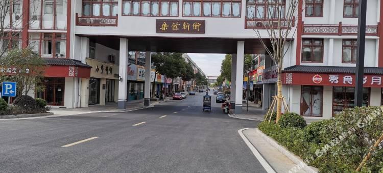 都市118连锁酒店 (张家港乐余汽车站店)图片