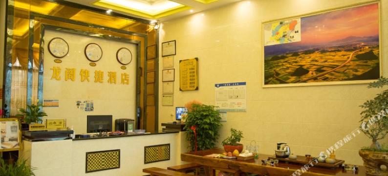 罗平龙阁快捷酒店图片