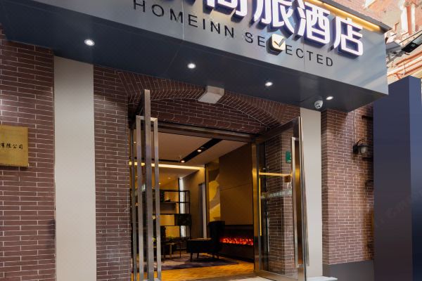 如家商旅酒店(上海南京东路外滩中心店)预订价格,联系电话位置地址