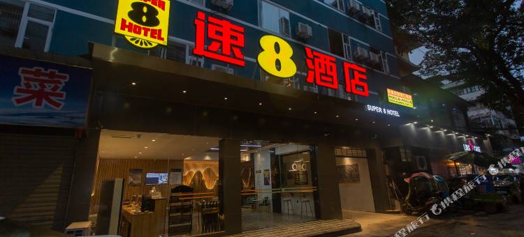 速8酒店(乐至县东街店)图片