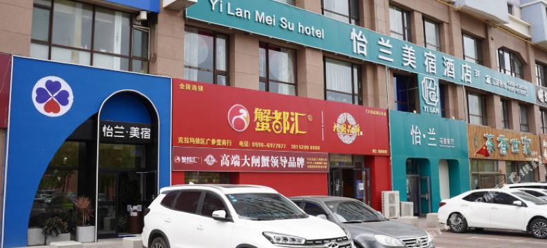 怡兰美宿酒店(克拉玛依市政府店)图片