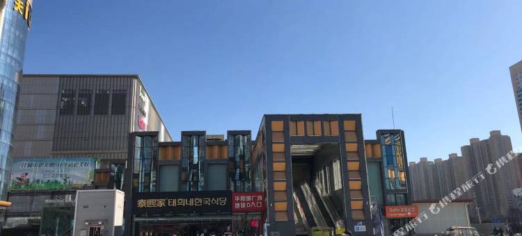 布丁严选酒店(西安唐都医院纺织城地铁站店)图片