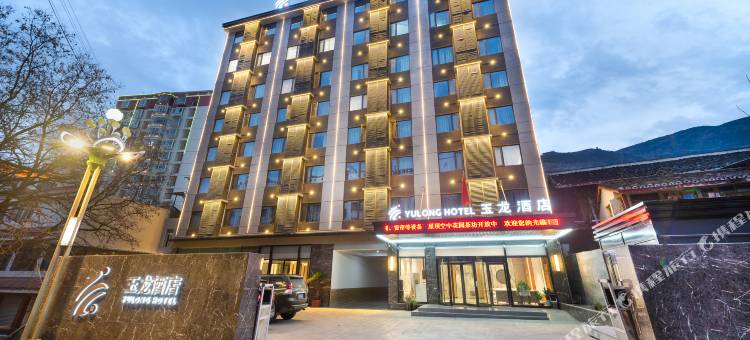 金川玉龙酒店图片