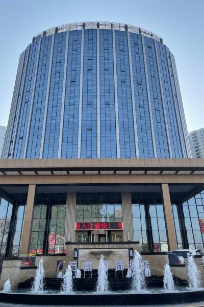 南县万豪国际酒店图片