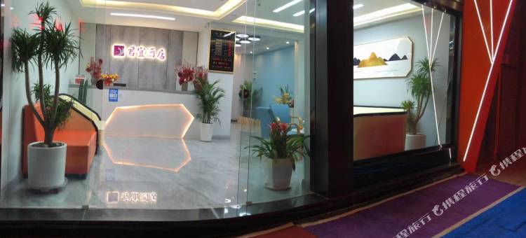 开江君宜酒店图片