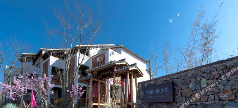 肥东花田·侨乡里民宿图片