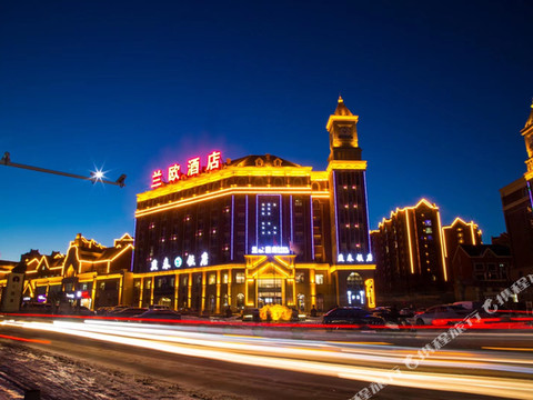 兰欧酒店(平泉市政府高铁站店)