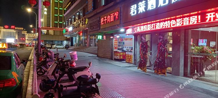 君莱酒店(徐州苏宁广场火车站地铁站店)图片