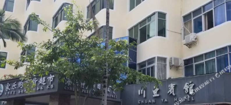 三亚川亚宾馆(夏日百货大东海浴场店)图片