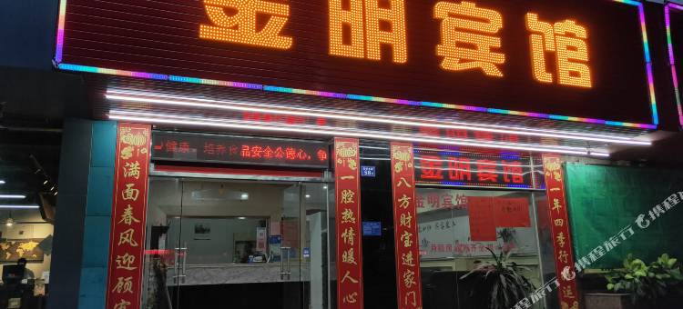 泉州金明宾馆图片