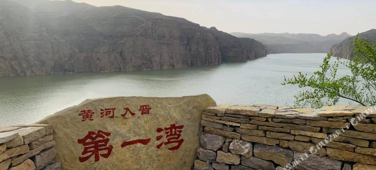 偏关黄河山庄图片