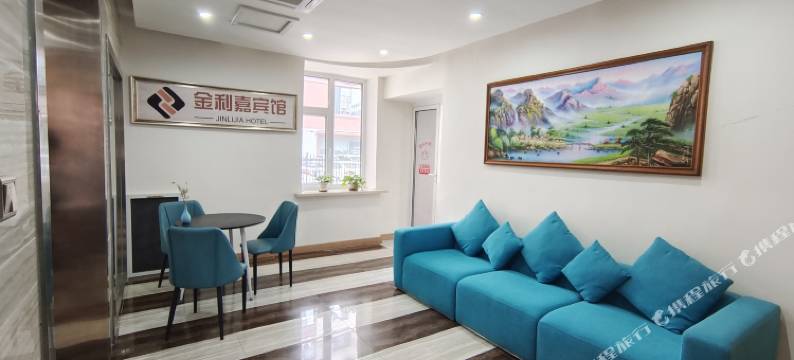 长春金利嘉宾馆图片
