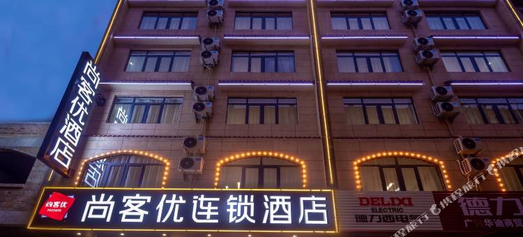 尚客优酒店(贺州高铁站店)图片