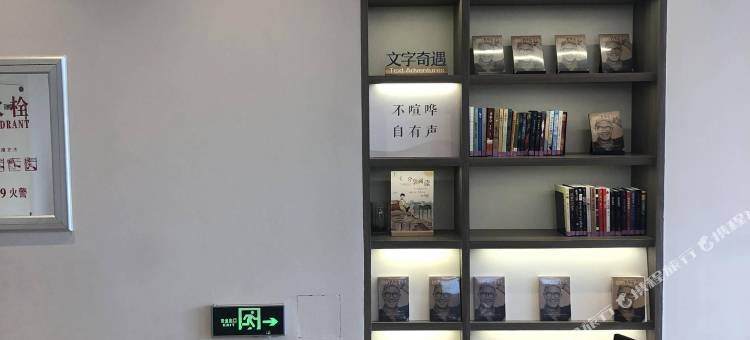 汉庭酒店(珲春火车站店)图片