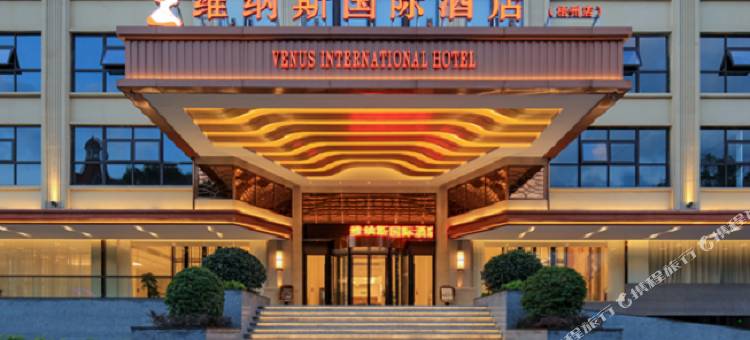 维纳斯国际酒店(梧州白云山龙母庙店)图片