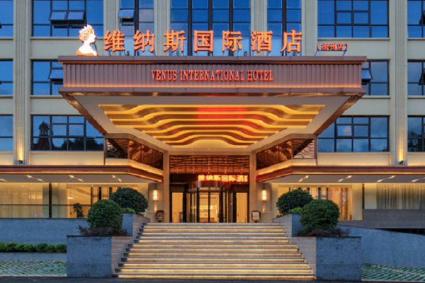 维纳斯国际酒店梧州店