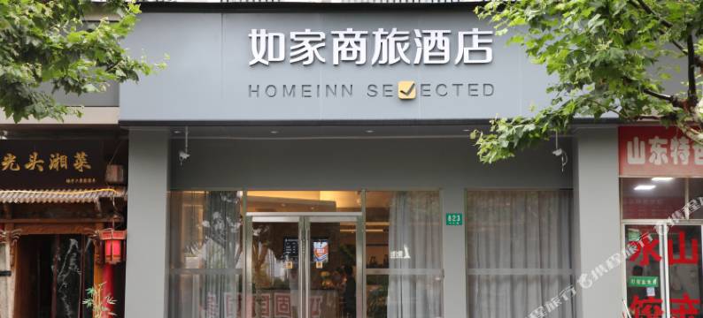 如家商旅酒店(上海长风公园大渡河路地铁站店)图片