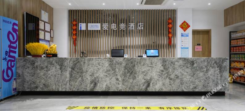 爱电竞酒店(安庆吾悦广场店)图片