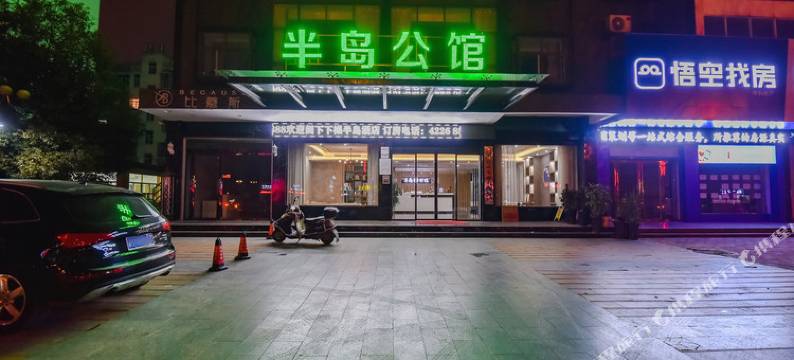 固始半岛公馆图片