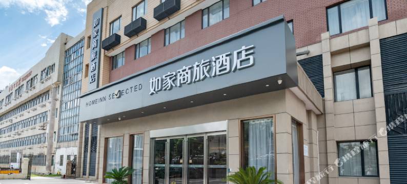 如家商旅酒店(上海杨高中路蓝天路地铁站店)图片