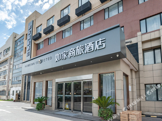 如家商旅酒店(上海杨高中路蓝天路地铁站店)