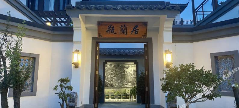 瓶兰居民宿图片