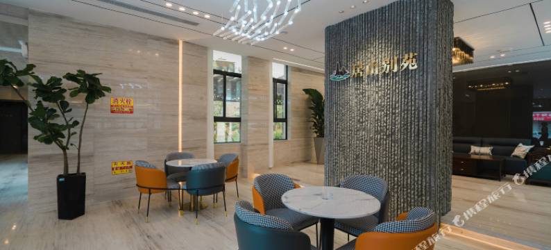 居山别苑酒店图片