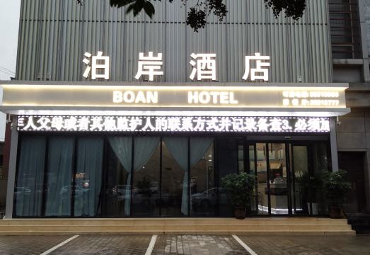 BOAN HOTEL Hotel Overview