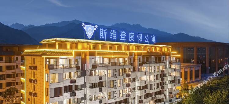 斯维登温泉度假公寓(太白山店)图片