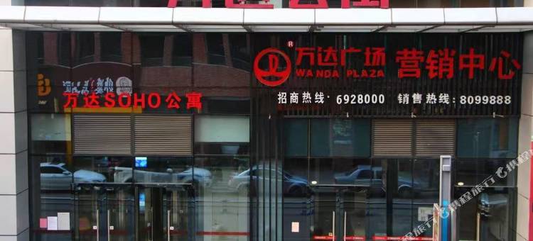 艾特电影主题民宿(潍坊万达店)图片