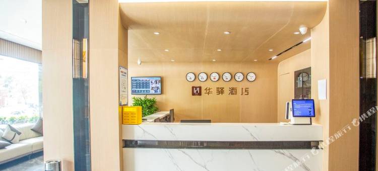 如家UP华驿精选酒店(杭府街店)图片