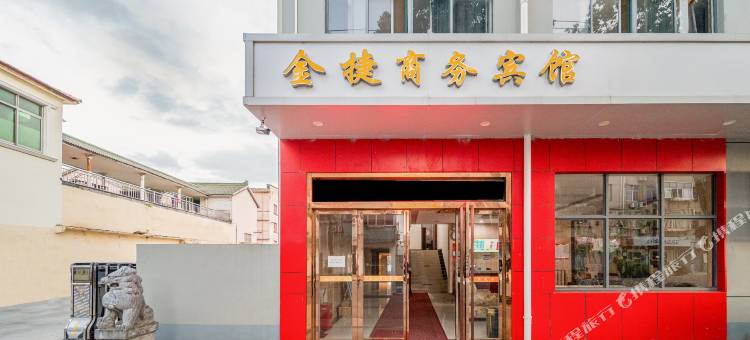 金捷商务宾馆(上海奉城店)图片