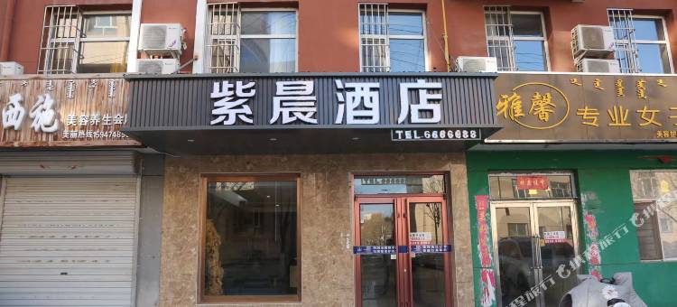 杭锦后旗紫晨酒店图片